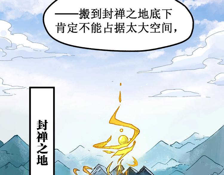 第98话 猩猩王发难昆仑山8
