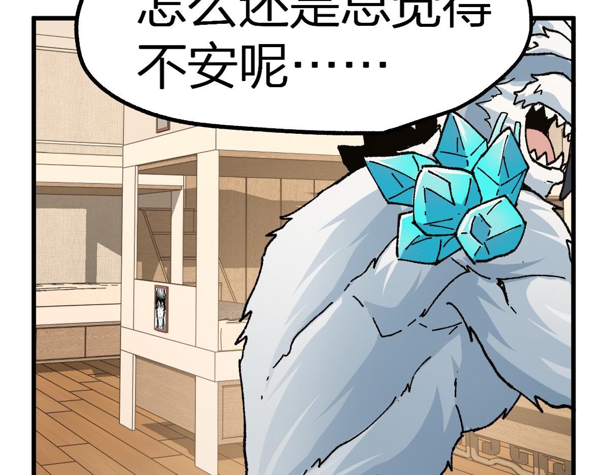 第204话 龘虎山奇妙冒险206