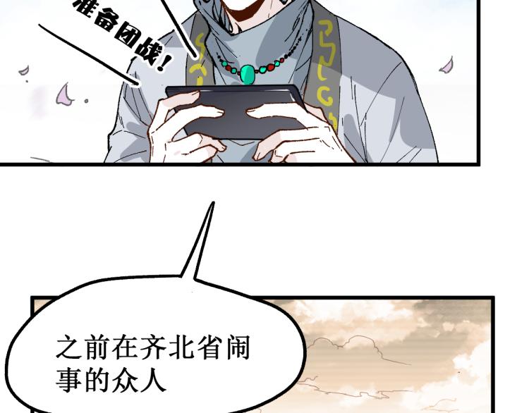 第139话 下战书95