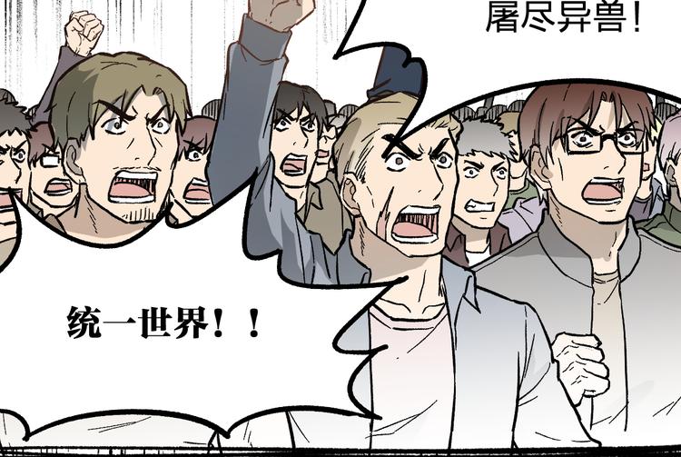 第72话 红烧苍狼王？？？142