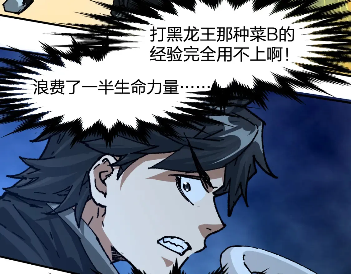 第200话 猎杀黑滕！！33