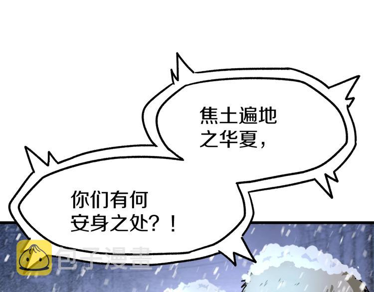 第64话 危险超乎想象！131