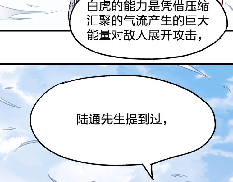第66话 苍狼王下场！111