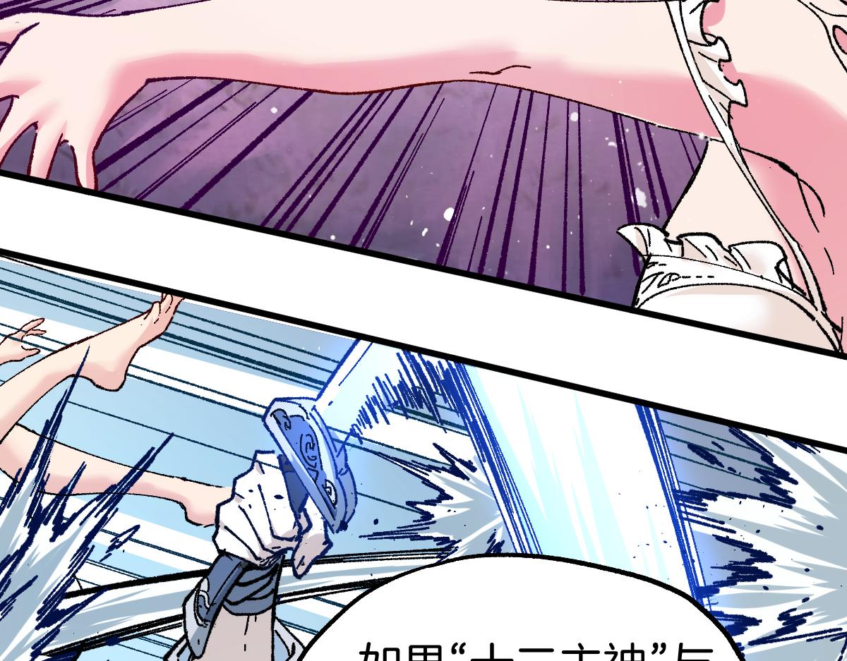 第160话 守山主神131