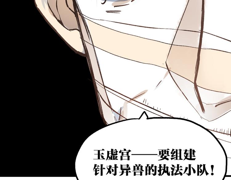 第73话 玉虚宫考试开始179