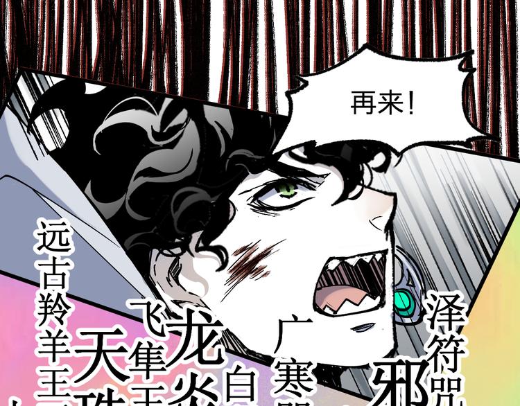 第123话 氪金大佬80