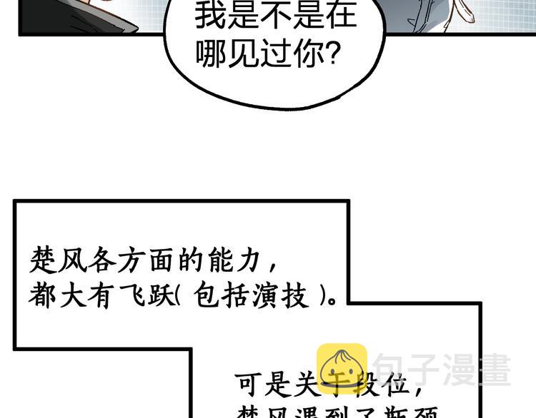第74话 机缘？！50