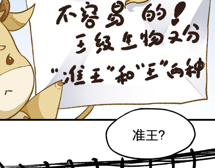 第74话 机缘？！63