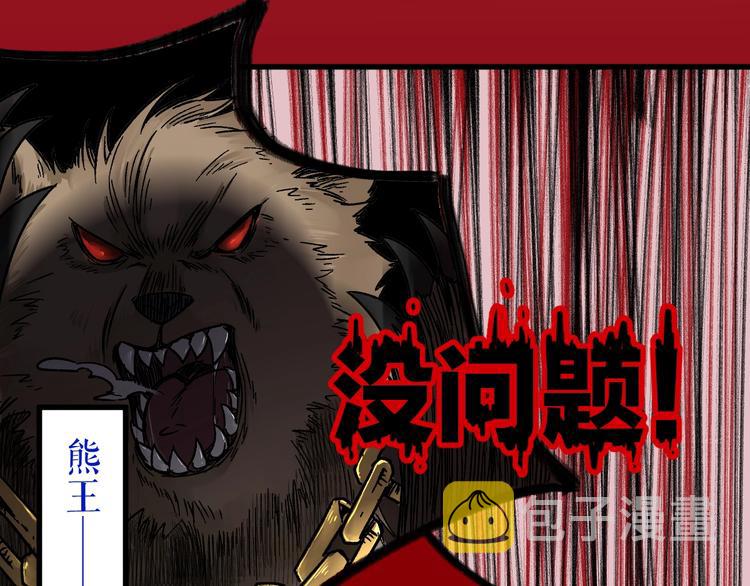 第63话 绝望下的底牌！117
