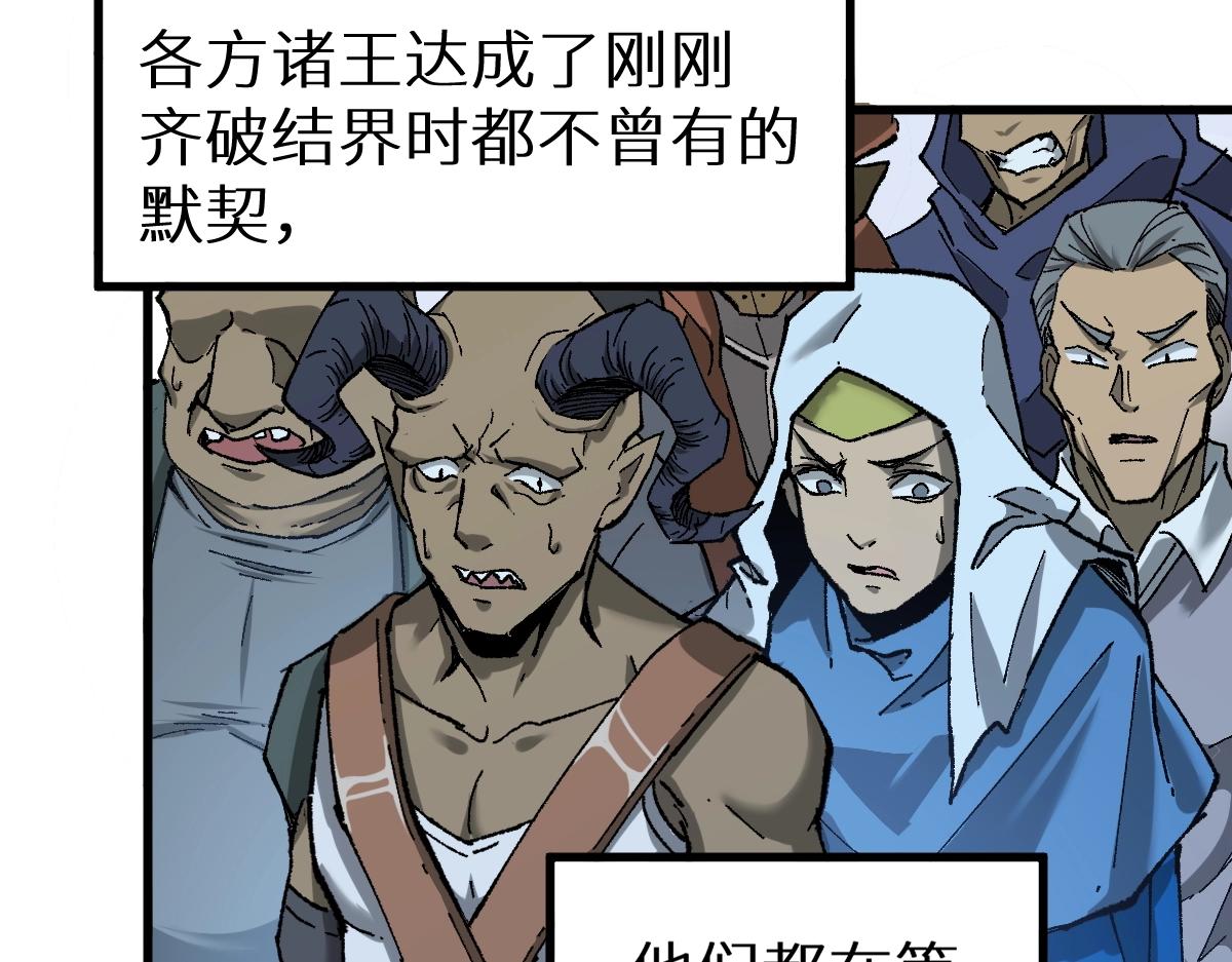 第159话 结界140