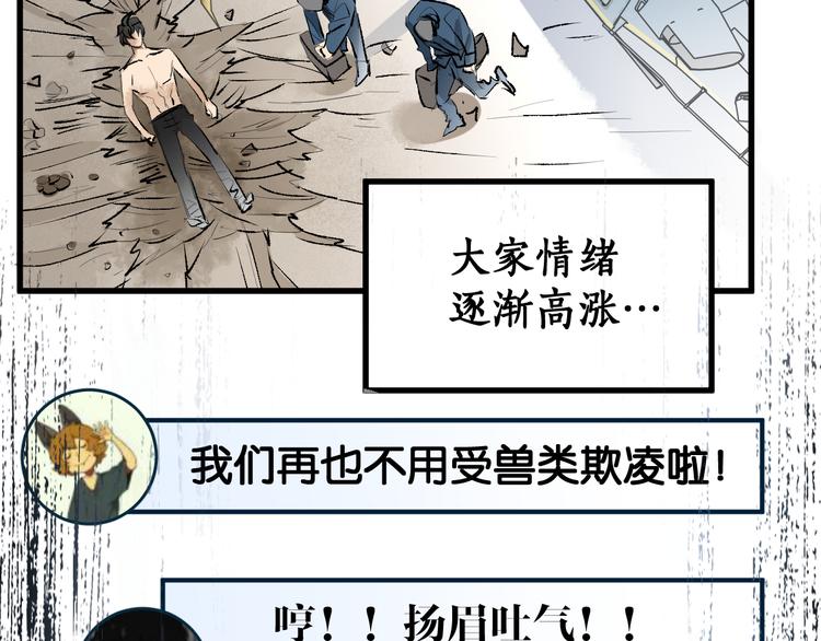 第72话 红烧苍狼王？？？137