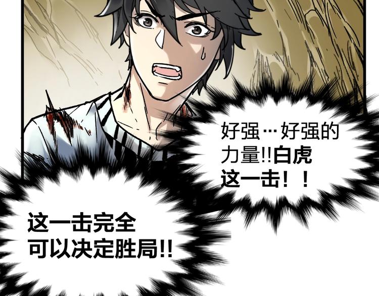 第67话 获胜？！44