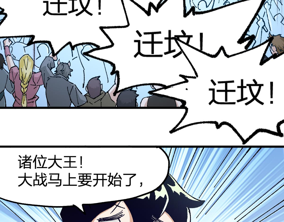 第176话 行走的炒锅21