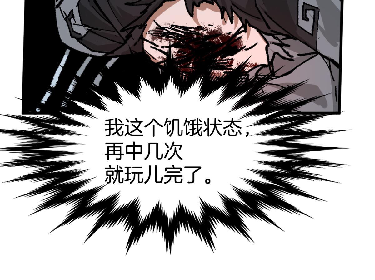 第177话 舌尖上的昆仑145