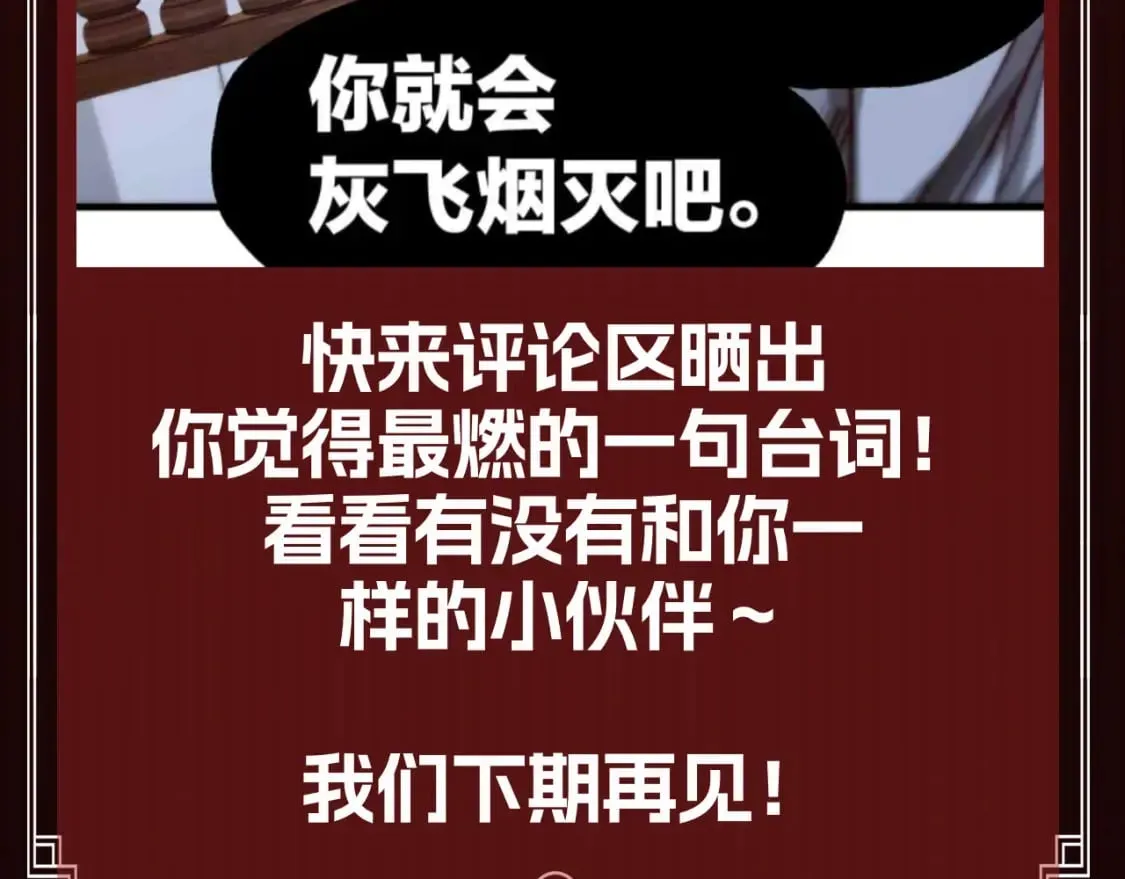 第22期 搞点事：超燃台词盘点，哪句让你燃了！7