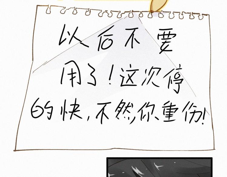 第30话 上山！<(｀^´)>16