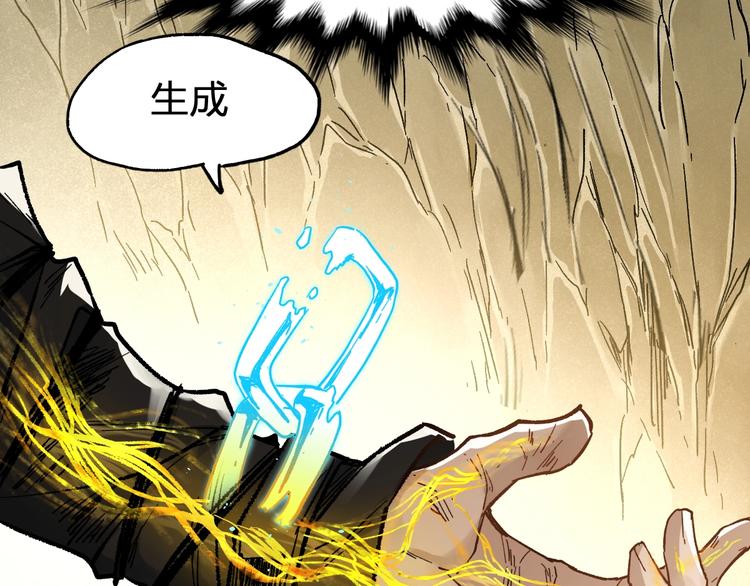 第66话 苍狼王下场！83