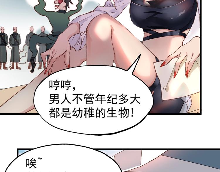 第31话 最强火焰？74