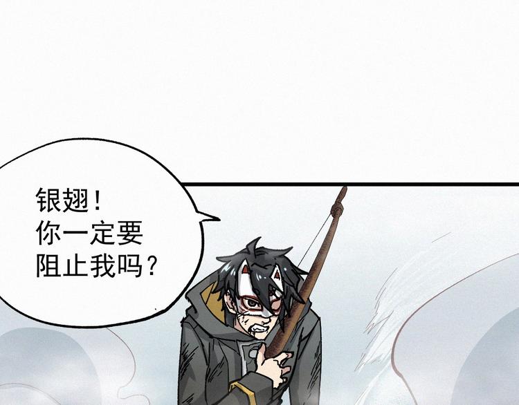 第35话 楚风vs银翅天神73