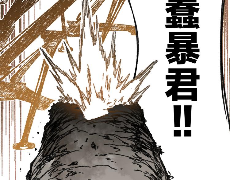 第72话 红烧苍狼王？？？68