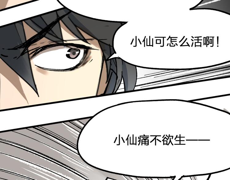 第84话 枷锁人王诞生133