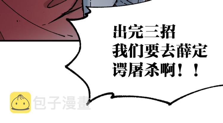 第137话 西方来袭95