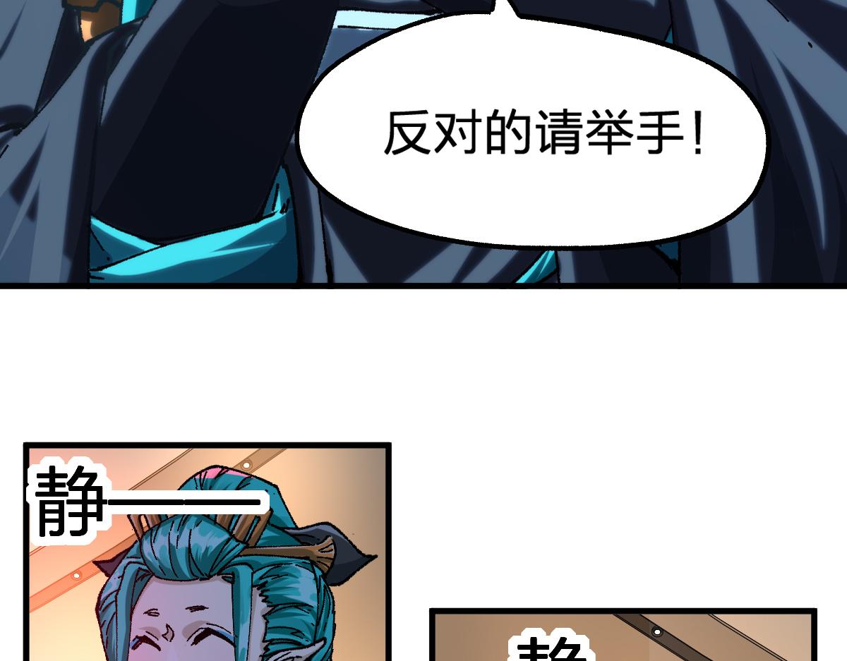 第192话 海族登陆？！83