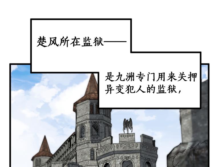 第106话 血腥理想国94