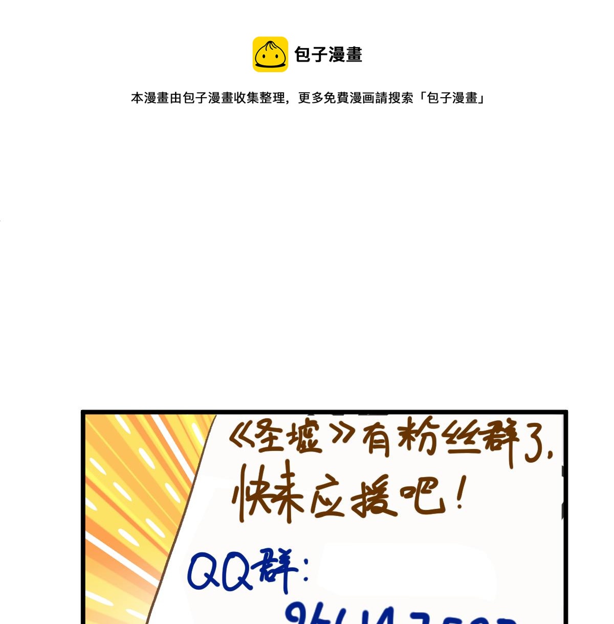 第161话 楚神！164
