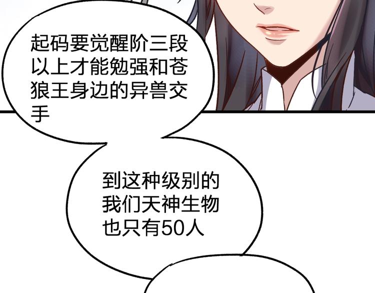 第65话 正面对抗！39