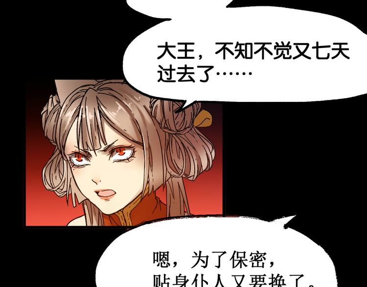 第105话 十王宣言61