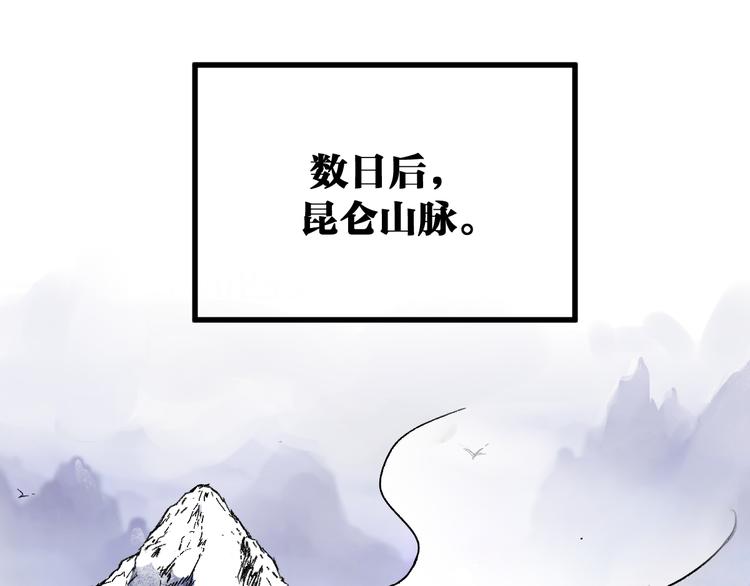 第95话 楚风黄牛重见39