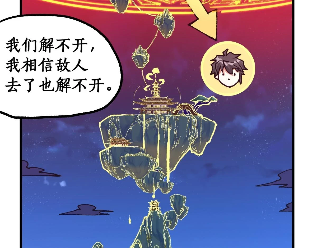 205话 回援昆仑56