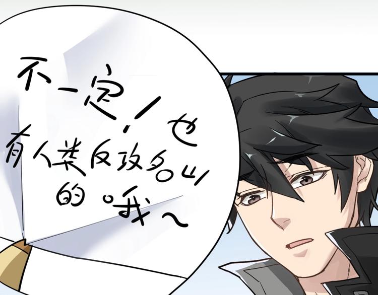 第55话 选错对手！41