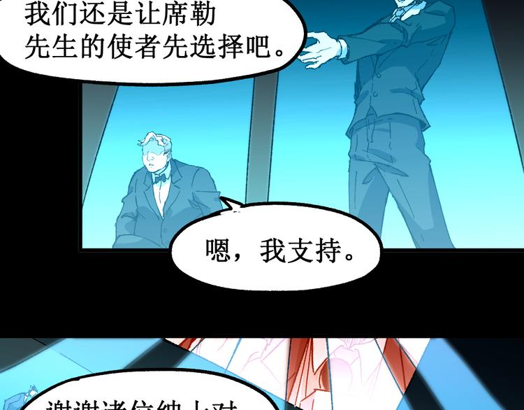 第127话 缝合怪楚风81