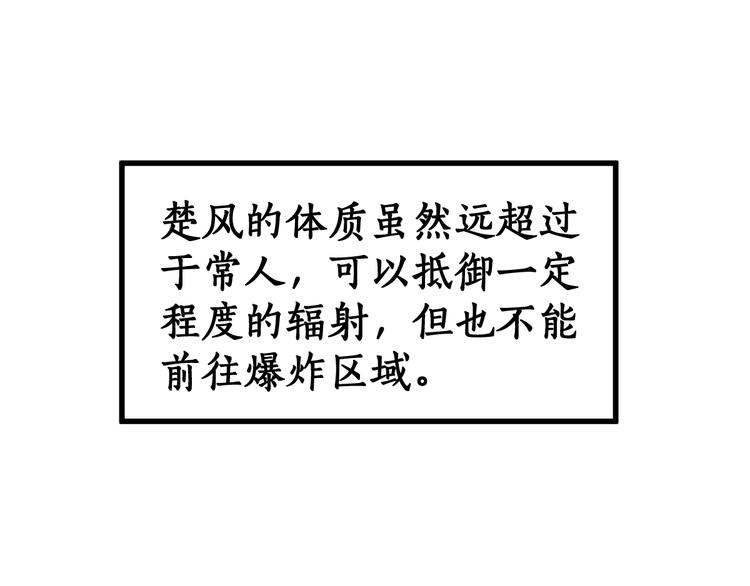 第71话 核爆？核爆！31