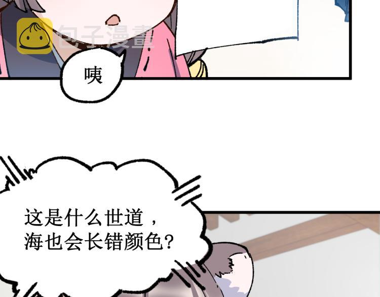 第135话 金乌的往事60