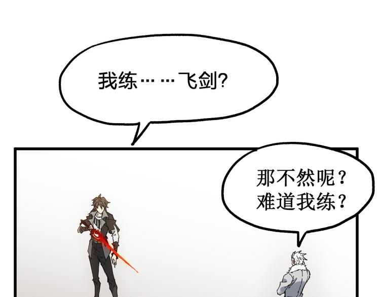 第93话 平山灭寨158