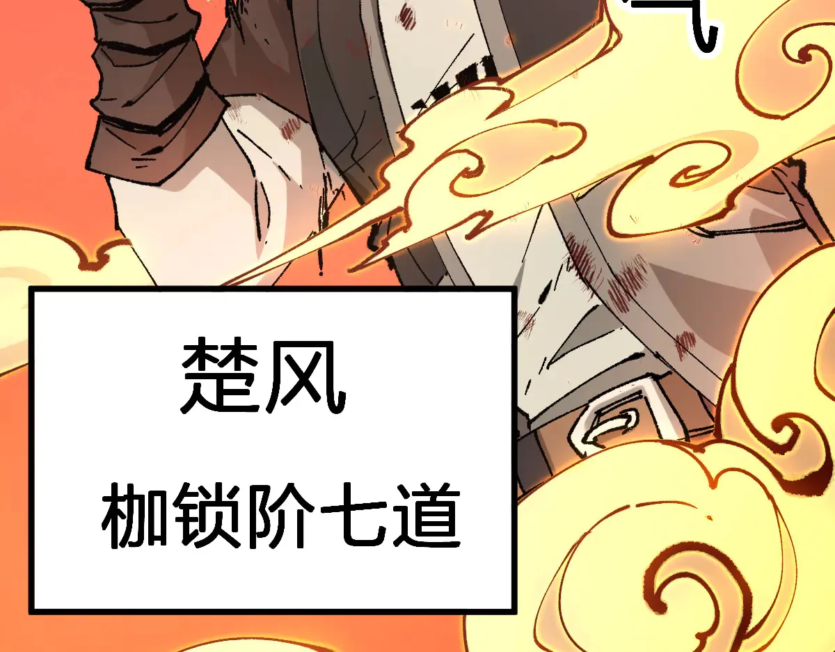 第272话 开炼！157