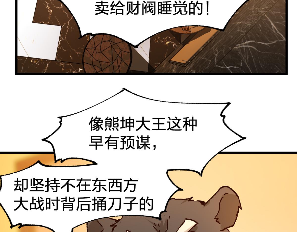第194话 隔墙有爹55