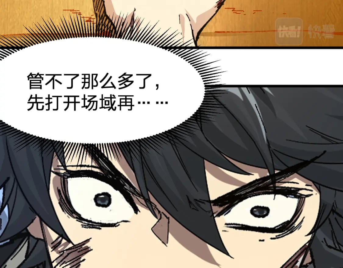 第210话 强敌与援兵？！105