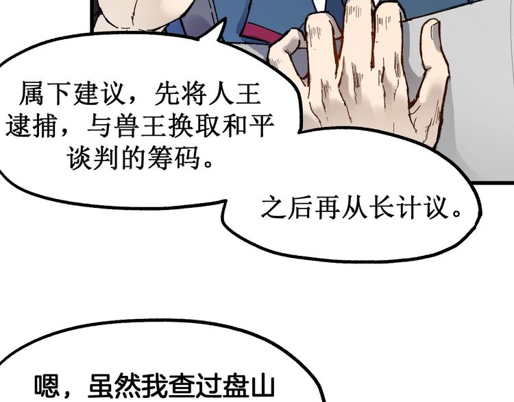 第94话 楚风的两难境地42