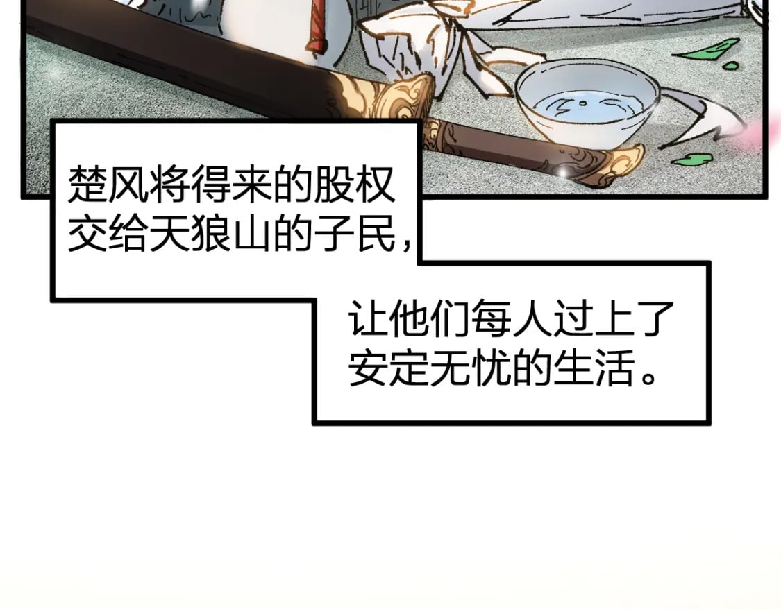 第232话 巨变的世界！6