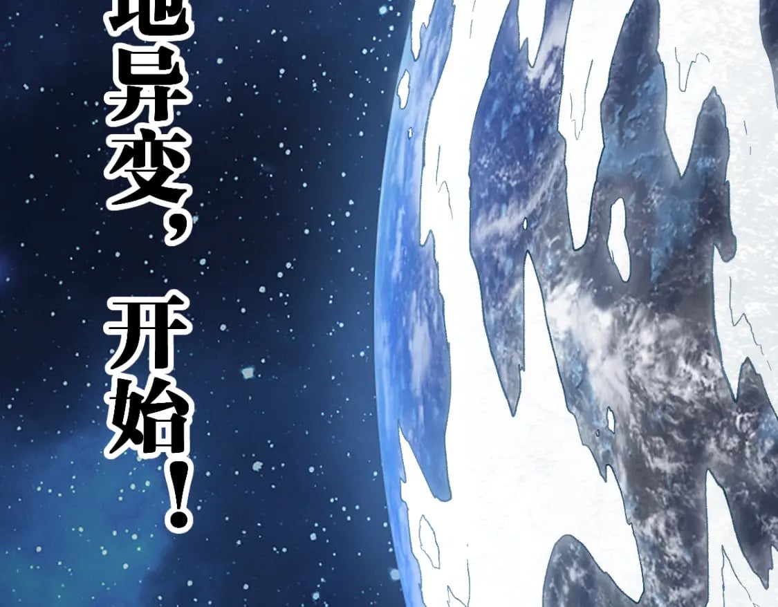 第231话 二次天地异变？！98