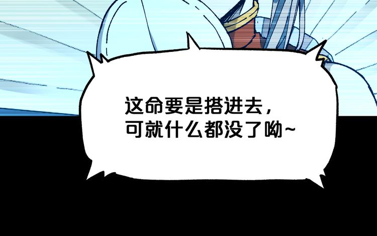 第90话 老祖的王牌74