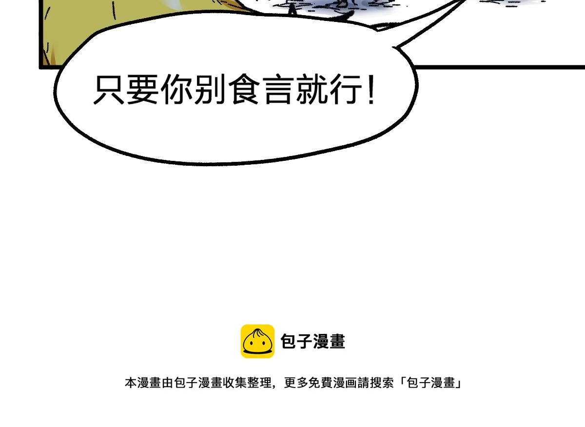 第161话 楚神！88