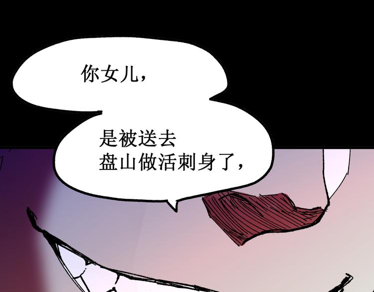 第107话 大乱59