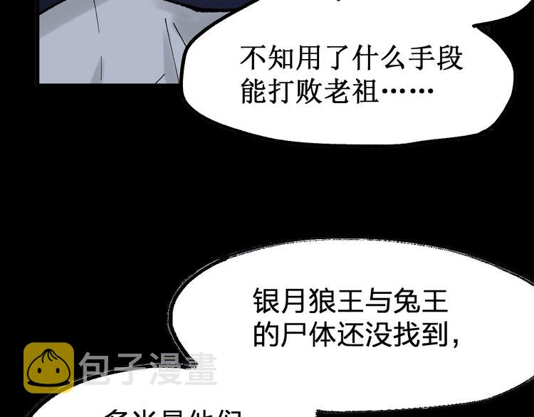 第95话 楚风黄牛重见89