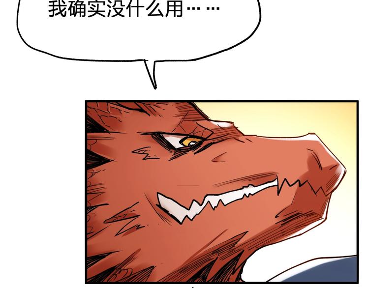第67话 获胜？！77