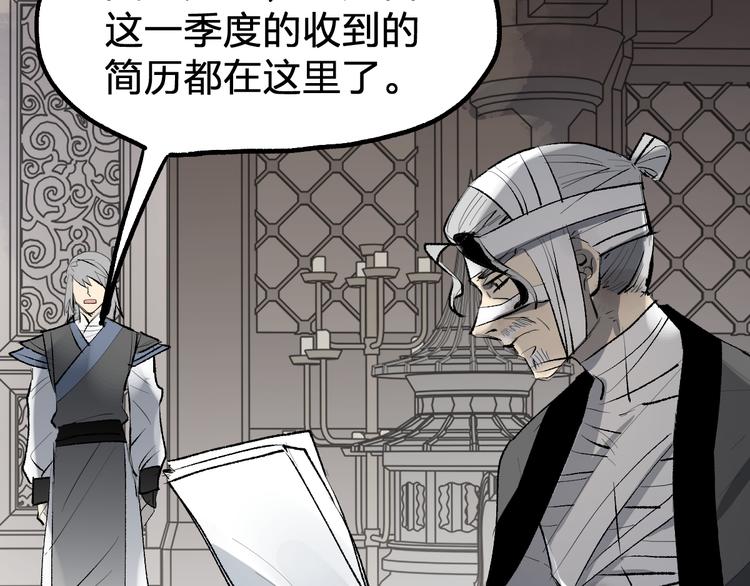 第72话 红烧苍狼王？？？248